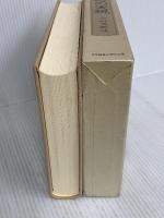 成功の実現 日本経営合理化協会出版局 中村 天風