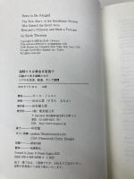 海賊たちは黄金を目指す: 日誌から見る海賊たちのリアルな生活、航海、そして戦闘 東京創元社 キース・トムスン