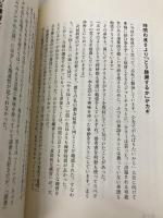 やり抜く力 GRIT(グリット)――人生のあらゆる成功を決める「究極の能力」を身につける ダイヤモンド社 アンジェラ・ダックワース