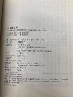 やり抜く力 GRIT(グリット)――人生のあらゆる成功を決める「究極の能力」を身につける ダイヤモンド社 アンジェラ・ダックワース