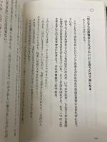 人生を後悔することになる人・ならない人 パラダイムシフトの心理学 PHP研究所 加藤 諦三