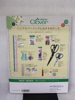 乙女のソーイングBOOK9 (レディブティックシリーズno.4213) ブティック社