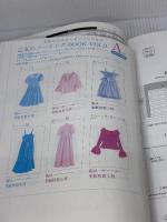 乙女のソーイングBOOK9 (レディブティックシリーズno.4213) ブティック社