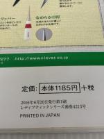 乙女のソーイングBOOK9 (レディブティックシリーズno.4213) ブティック社