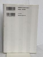 洗脳経済 150年の呪縛 ビジネス社 苫米地 英人