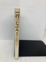 一行のじぶん: It’s my catchphrase パルコ 中川 さくたろう