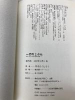 一行のじぶん: It’s my catchphrase パルコ 中川 さくたろう