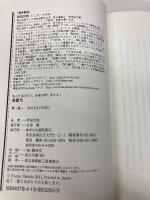 他人を喜ばすと、幸運が押し寄せる！　他喜力 徳間書店 西田文郎