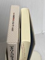 デイリーコンサイス英和辞典 第9版 三省堂