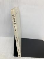 センス・オブ・ワンダー 佑学社 レイチェル カーソン