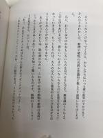 センス・オブ・ワンダー 佑学社 レイチェル カーソン