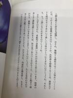 センス・オブ・ワンダー 佑学社 レイチェル カーソン