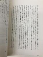 【※カバー無し】社員の力で最高のチームをつくる――〈新版〉1分間エンパワーメント ダイヤモンド社 ケン・ブランチャード