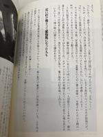 潜入ルポ 経験学歴不問の職場で働いてみた 鉄人社 野村竜二