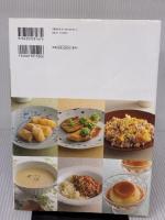 【※イタミ有り】村上祥子のおうちでハッピー介護食 河出書房新社 村上 祥子