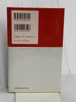 モナドロジ-/形而上学叙説 (中公クラシックス W 41) 中央公論新社 ライプニッツ