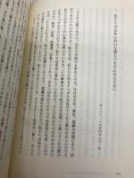 自由とは何か 春秋社 J. クリシュナムルティ