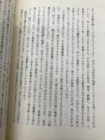 自由とは何か 春秋社 J. クリシュナムルティ