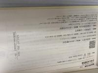 日本の公安警察 (講談社現代新書 1488) 講談社 青木 理