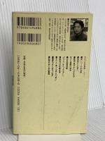 日本の公安警察 (講談社現代新書 1488) 講談社 青木 理