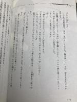 【※CD欠品】天ノ弱 一迅社 164:原作 柄本 和昭:作 鳥越 タクミ:絵