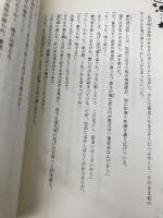 小説 千本桜 伍 KADOKAWA/アスキー・メディアワークス 一斗まる