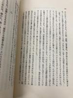 外交 (UP選書) 東京大学出版会 H.ニコルソン