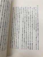 外交 (UP選書) 東京大学出版会 H.ニコルソン