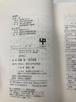 外交 (UP選書) 東京大学出版会 H.ニコルソン