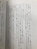 店長はＣＤＯ NextPublishing Authors Press 三枝 幸夫