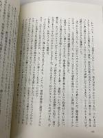 ONE 阪急コミュニケーションズ リチャード・バック