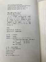 ONE 阪急コミュニケーションズ リチャード・バック