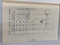 脳はこんなに悩ましい (新潮文庫) 新潮社 中村うさぎ