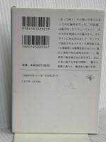 脳はこんなに悩ましい (新潮文庫) 新潮社 中村うさぎ
