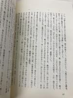 決定版 五輪書 現代語訳 草思社 宮本 武蔵