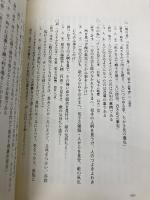 決定版 五輪書 現代語訳 草思社 宮本 武蔵