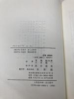 イエス 未来社 ブルトマン,R.