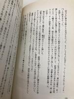 NOW HERE (Holly NOVELS) スコラマガジン(蒼竜社) 木原 音瀬