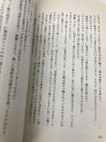 NOW HERE (Holly NOVELS) スコラマガジン(蒼竜社) 木原 音瀬