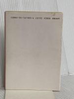 定吉七番シリーズ(5) 大閤殿下の定吉七番 (角川文庫) KADOKAWA 東郷 隆