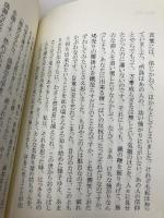 駈込み訴え ゴマブックス 太宰 治