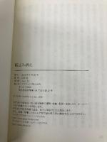 駈込み訴え ゴマブックス 太宰 治