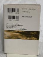 スカイハイ カルマ (集英社文庫(コミック版)) 集英社 高橋 ツトム