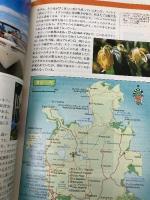 C09 地球の歩き方 マダガスカル モーリシャス 2013~ (地球の歩き方 C 9) ダイヤモンド社