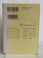 夜露死苦現代詩 (ちくま文庫 つ 9-7) 筑摩書房 都築 響一