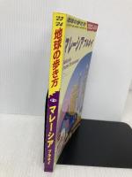 D19 地球の歩き方 マレーシア ブルネイ 2023~2024 地球の歩き方