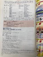 D19 地球の歩き方 マレーシア ブルネイ 2023~2024 地球の歩き方