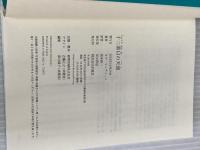 十二番目の天使 求龍堂 オグ・マンディーノ