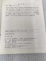 林明子 絵はがきの本 (福音館の単行本) 福音館書店 林 明子