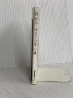 林明子 絵はがきの本 (福音館の単行本) 福音館書店 林 明子